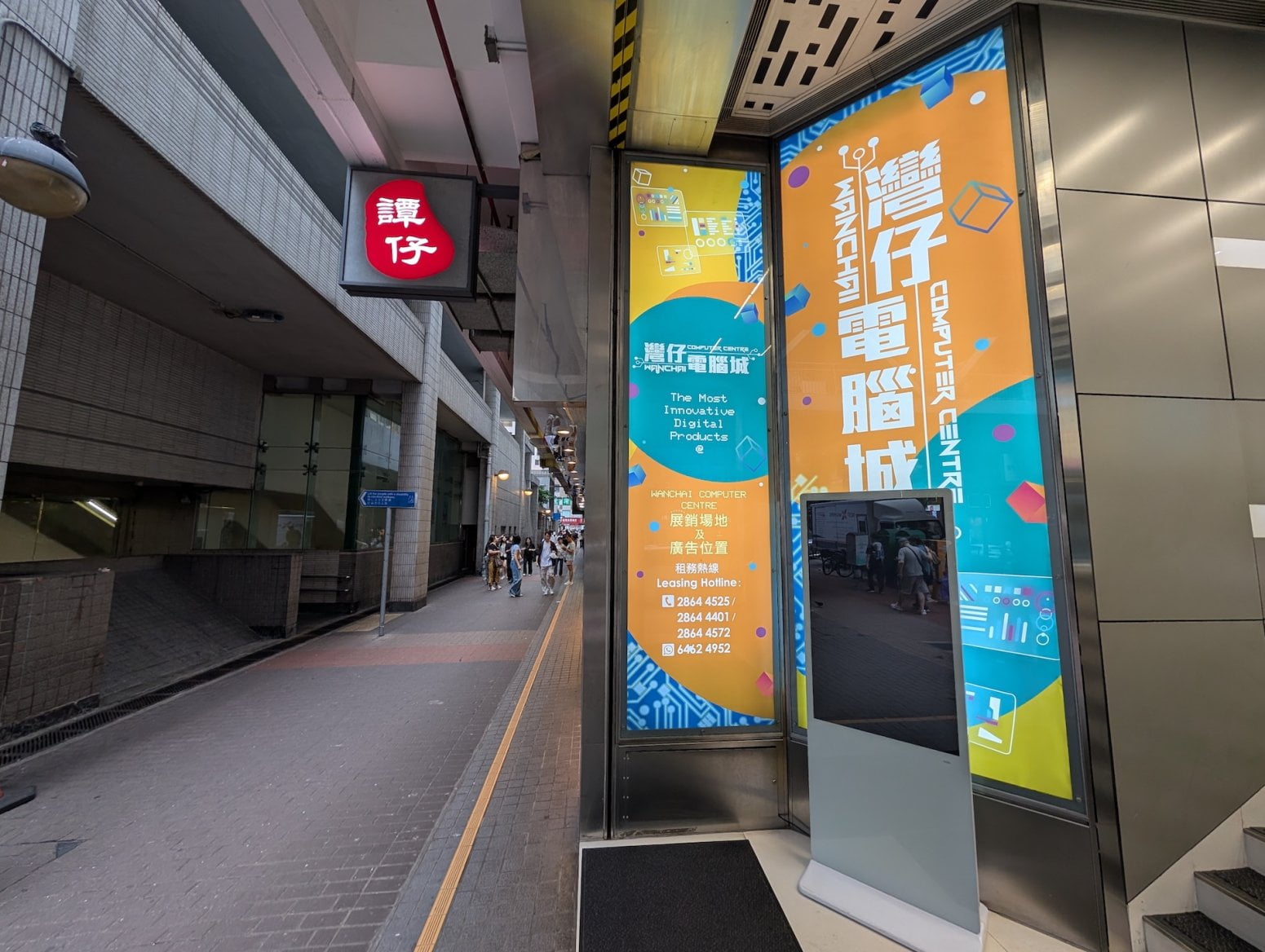 Wan Chai Computer Centre v Hongkongu