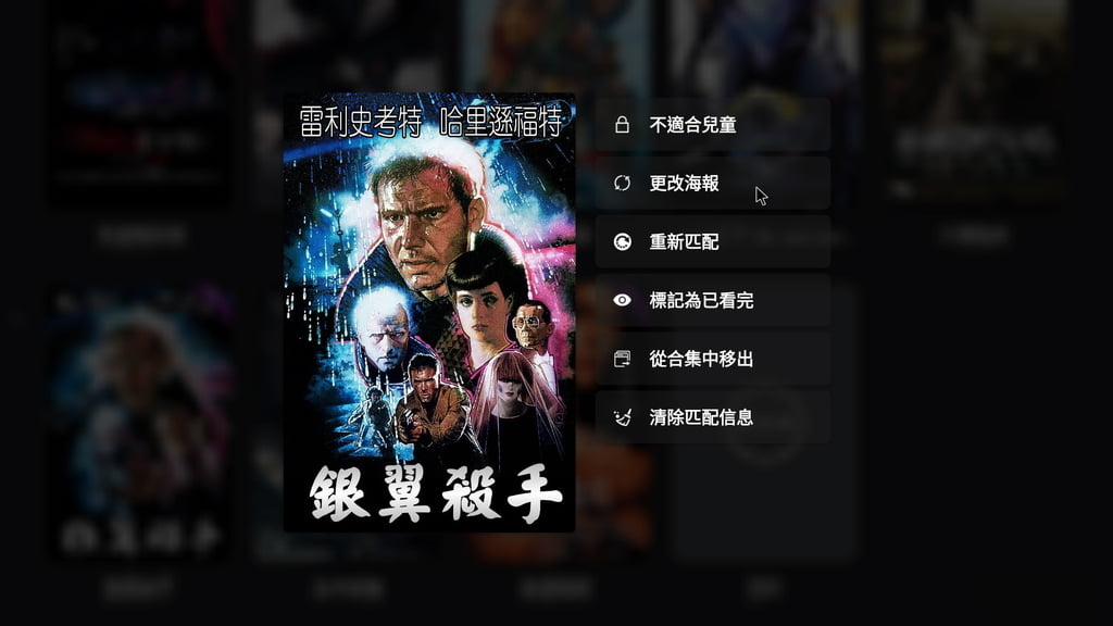 Zidoo Z1000 - Blade Runner