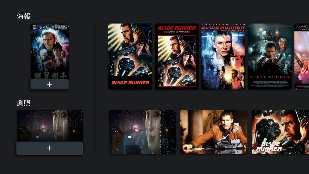 Zidoo Z1000 - Blade Runner