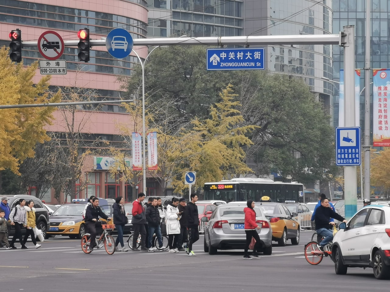 Zhongguancun, technologická oblast v Pekingu
