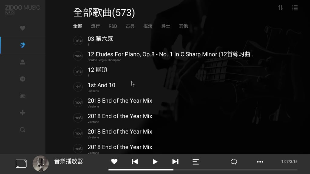 Zidoo Z1000 - Music Player 5.0