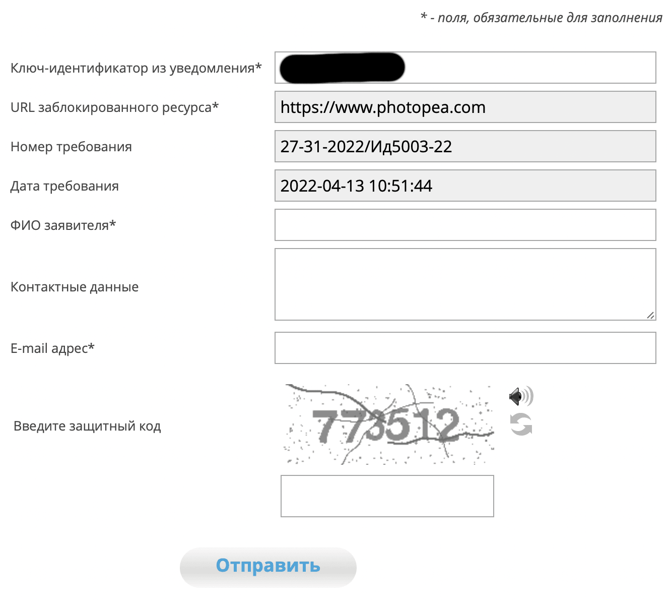 Roskomnadzor chce zakázat aplikaci Photopea