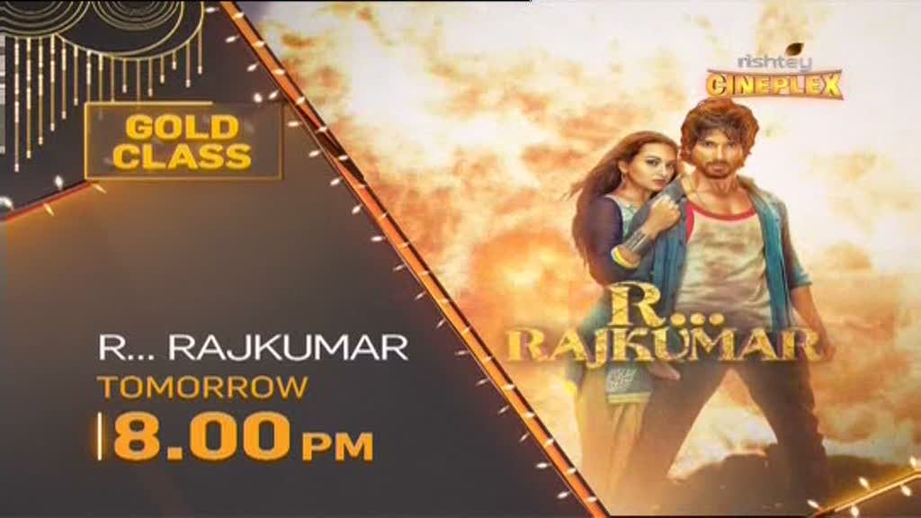 Rishtey Cineplex