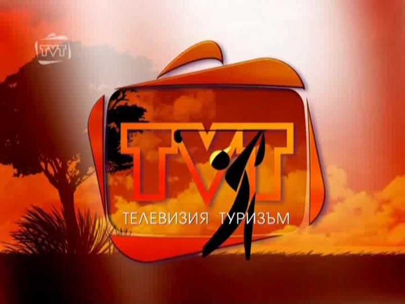 TV Travel Bulgaria.