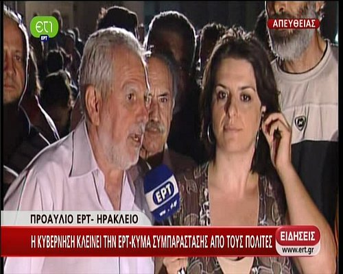 Veřejnoprávní televize ERT věnuje mimořádné situaci, která nastala, vysílání na svém prvním televizním okruhu.