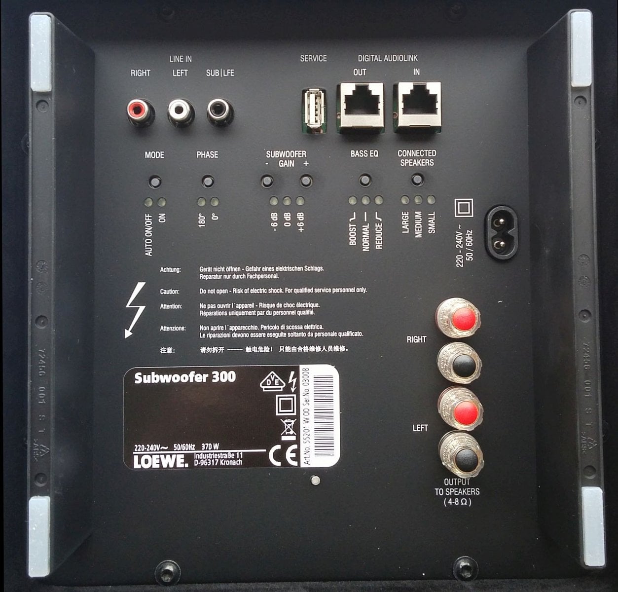 Loewe Klang 1 Subwoofer (Loewe Subwoofer 300)