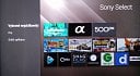 Volba (ikona) Sony Select ve které se nachází on-line videotéka Voyo. Na základní lištu aplikací ji však nedostanete.